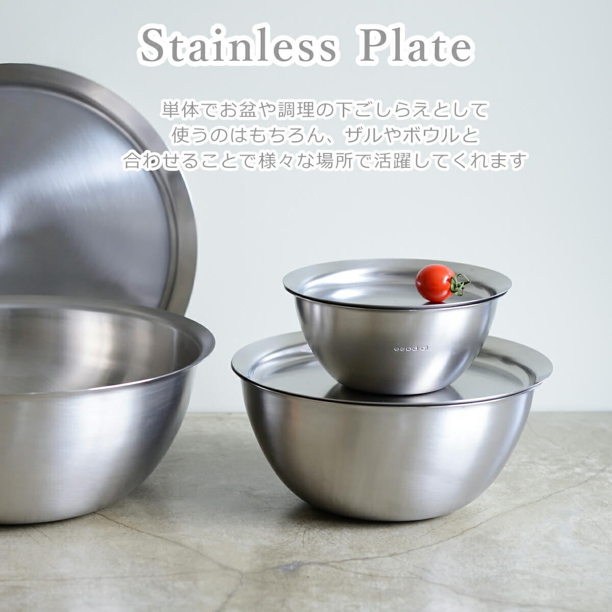 楽天市場】ラバーゼ ざる ボウル セット la base ステンレス丸型 大