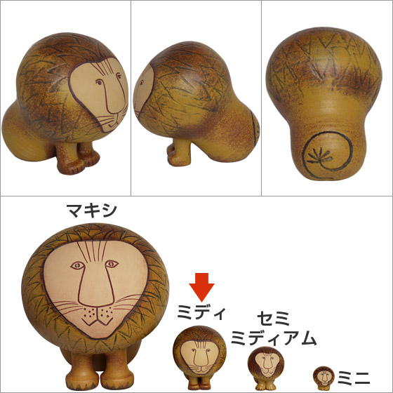 楽天市場】リサラーソン 置物 ライオン ミディ（大）H15cm 陶器