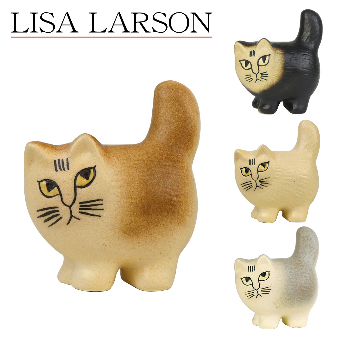 楽天市場】リサラーソン キャット モア ミニ 猫 ネコ 動物 Lisa Larson