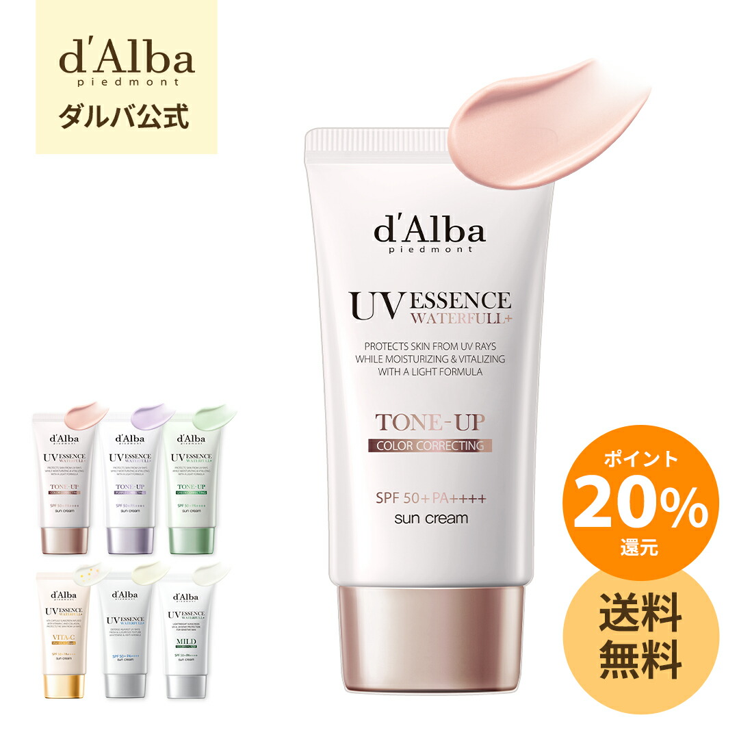 楽天市場】＼ポイント20％還元／【 d'Alba ( ダルバ ) 公式