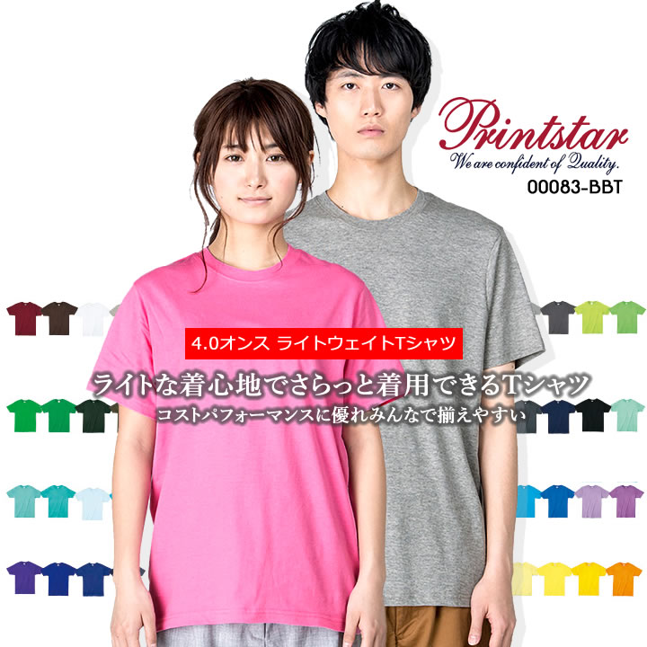 楽天市場】Tシャツ 半袖 無地 トムスブランド 00083-bbt プリント