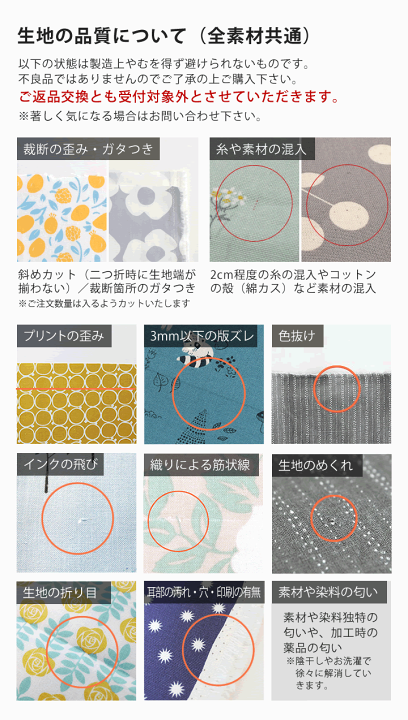楽天市場】生地 布 入園入学 北欧風 オックス生地/幅148cm ≪ Mimosa