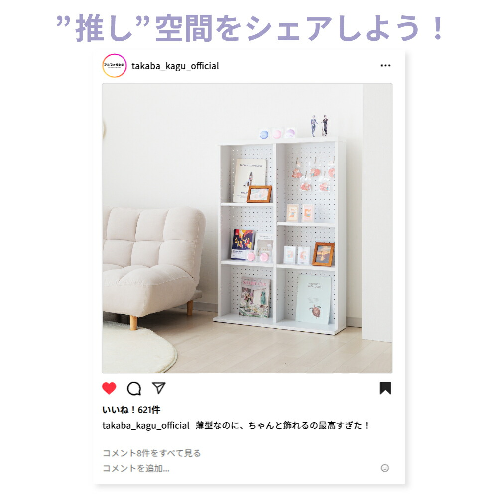 楽天市場】エーゼ | 推し活 収納 棚 ケース ラック ボックス 壁かけ