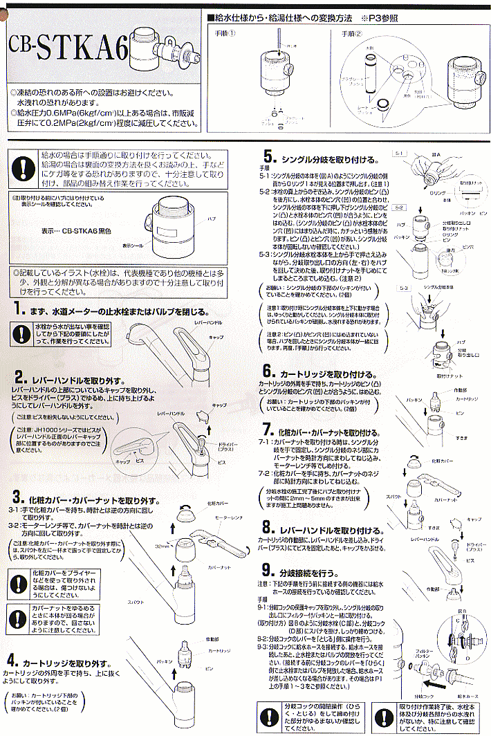 楽天市場】【純正品・新品】パナソニック食器洗い乾燥機アルカリ整水器