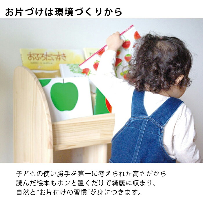 楽天市場】ほんたてMパイン完成品 木遊舎 絵本棚 おしゃれ 完成品 すぐ
