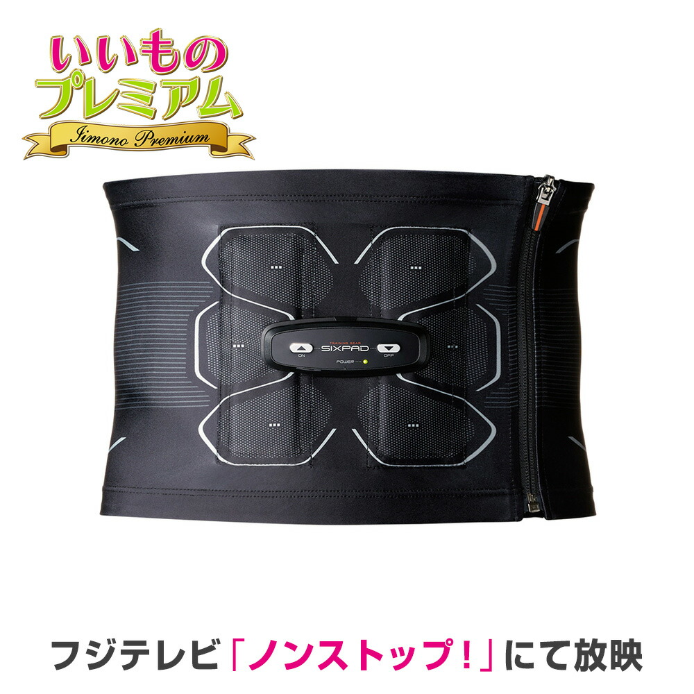 楽天市場】sixpad シックスパッド パワースーツライト アブズ