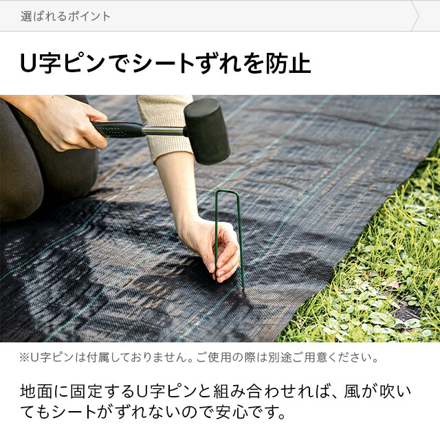 楽天市場】[本日P5倍] 防草シート ピン 幅2m×50m 雑草防止 除草シート