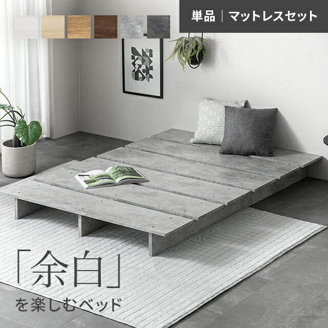 楽天市場】ベッド ベッドフレーム すのこベッド ローベッド ステージ