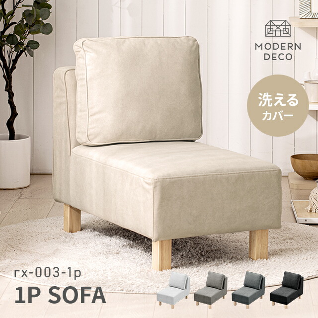 楽天市場】[在庫整理セールP20倍] ソファ ソファー 1人掛け ロータイプ