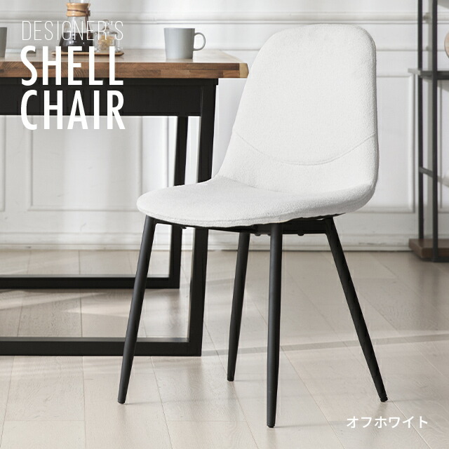 楽天市場】イームズチェア ダイニングチェア マーブルチェア おしゃれ