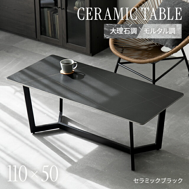 楽天市場】センターテーブル 大理石 セラミックテーブル ローテーブル