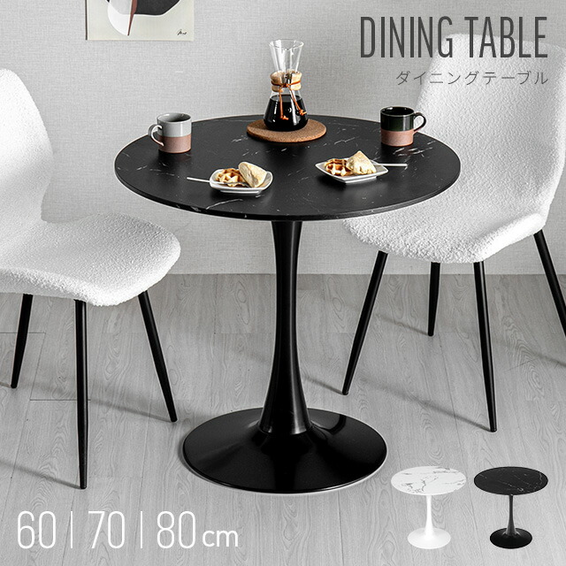 楽天市場】大理石 テーブル（横幅（cm）70 ～ 79.9）の通販