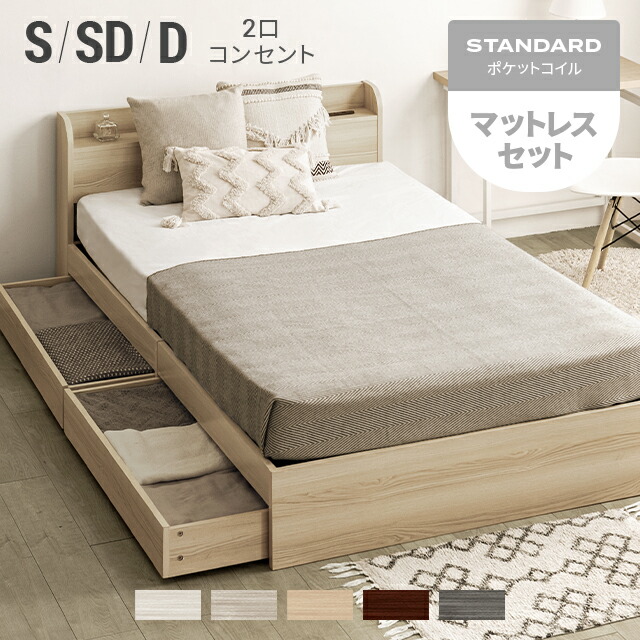 楽天市場】シングルベッド マットレス付 収納付き シングル セミダブル