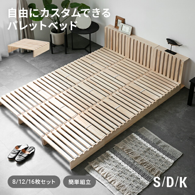 楽天市場】[モダンデコ正規品] ベッド すのこ パレット パレットベッド