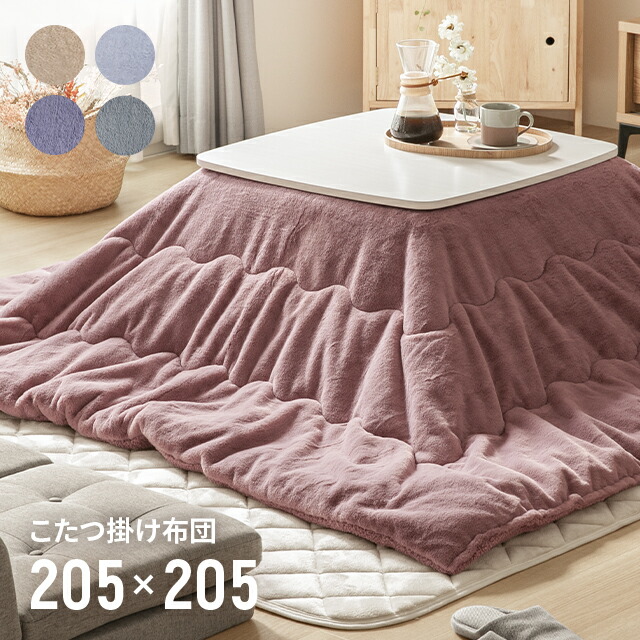 楽天市場】[本日P5倍] こたつ布団 ラビットファータイプ 正方形 75×75