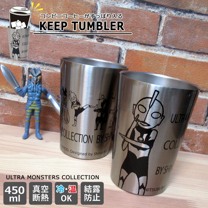 楽天市場】ステンレス タンブラー ウルトラマン 450ml 保温 保冷