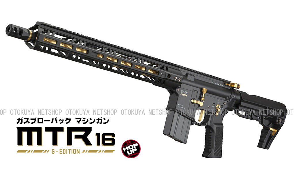 東京マルイ MTR16 G」の人気商品一覧 | 安い商品を通販サイトから探す