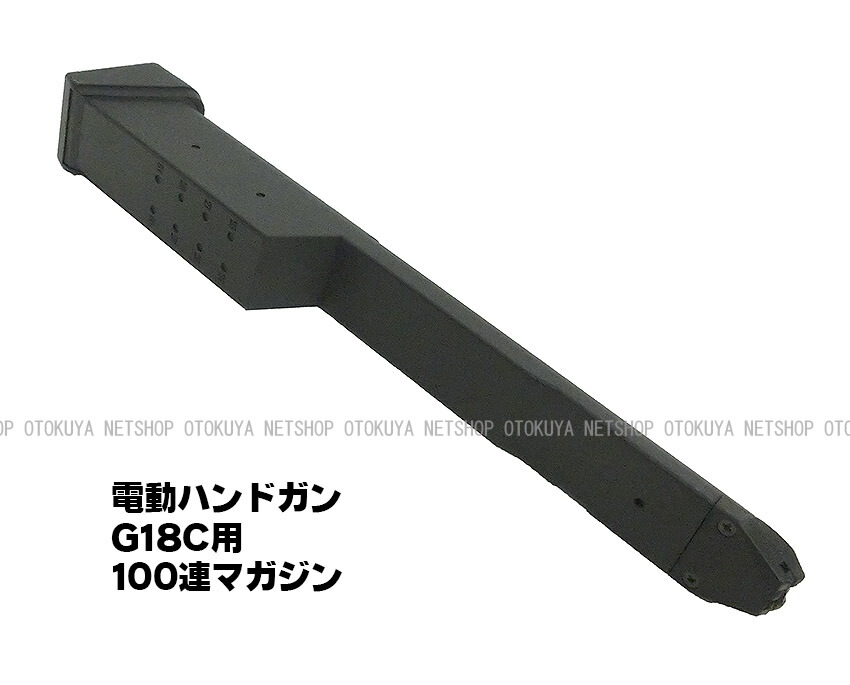 楽天市場】電動ハンドガン グロック18C用 100連射マガジン【東京マルイ