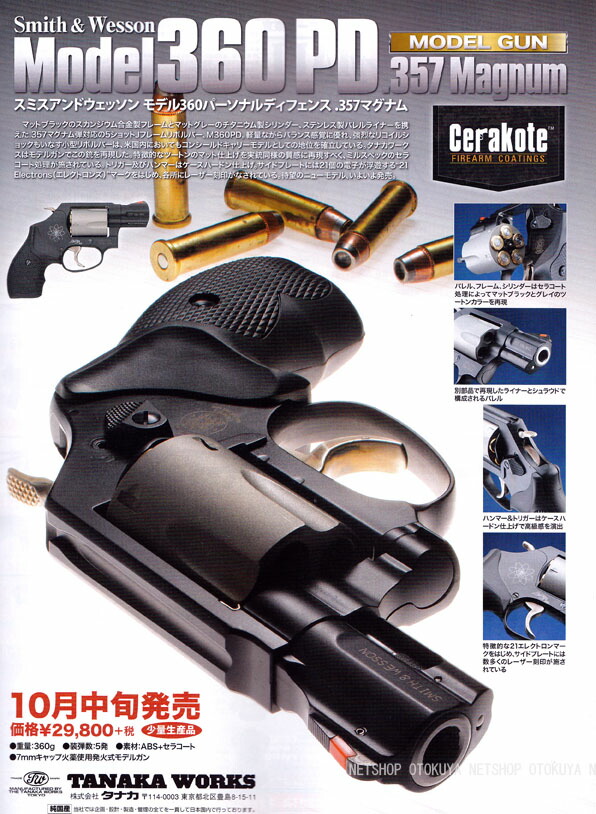 楽天市場】発火モデル【限定】 S&W M360PD プライベートディフェンス