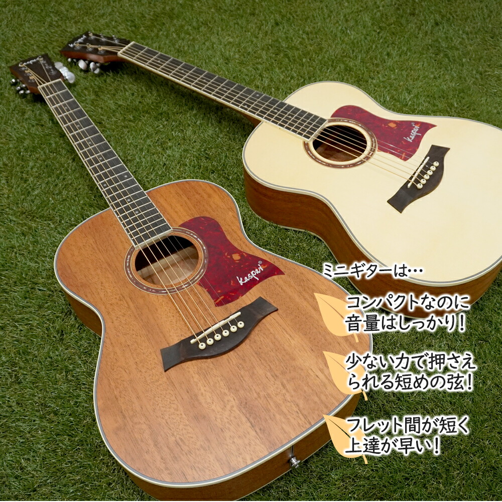 楽天市場】Kaspal ミニギター アコギ マホガニー コンパクト