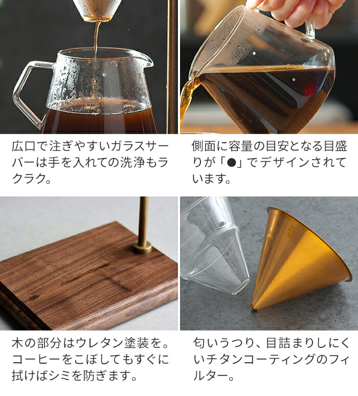 楽天市場】【楽天1位】 ブリューワースタンドセット 【もれなくガラス