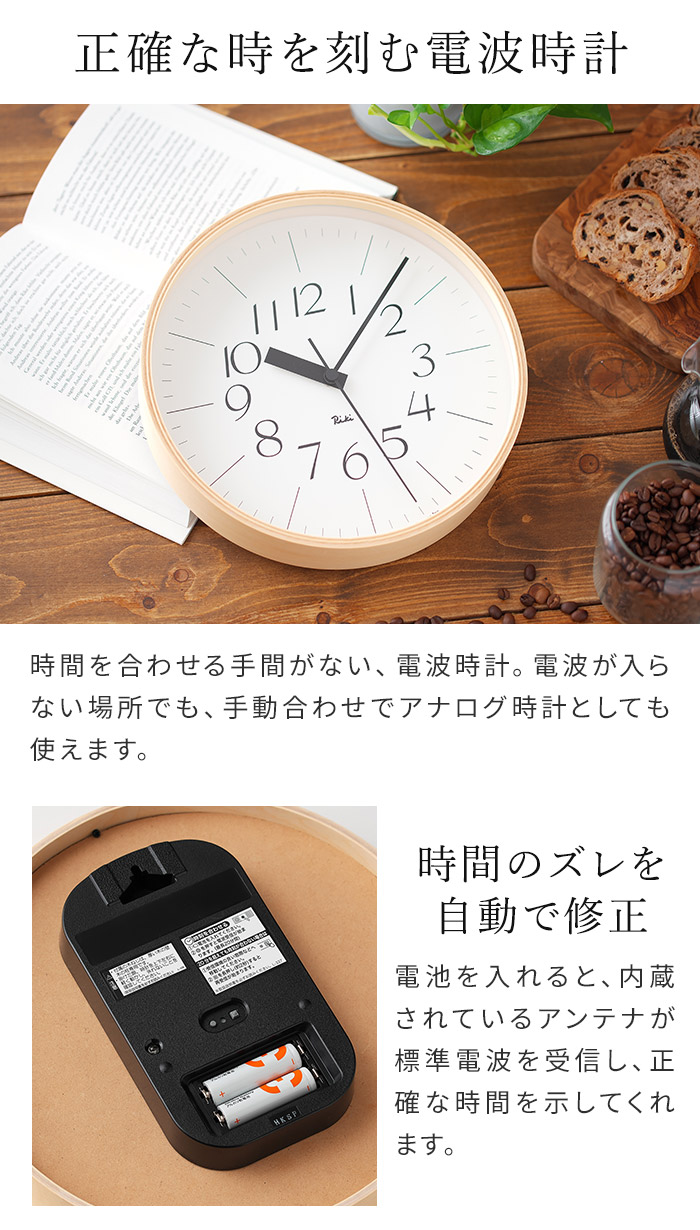 楽天市場】【楽天1位】 掛け時計 電波時計 渡辺力 おしゃれ 【365日