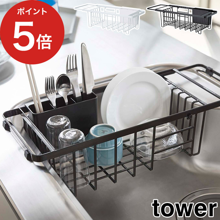 楽天市場】【365日出荷】 [ 伸縮水切りワイヤーバスケット タワー