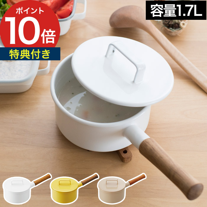 楽天市場】【20日限定 最大100％ポイントバック】【特典付き】 片手鍋