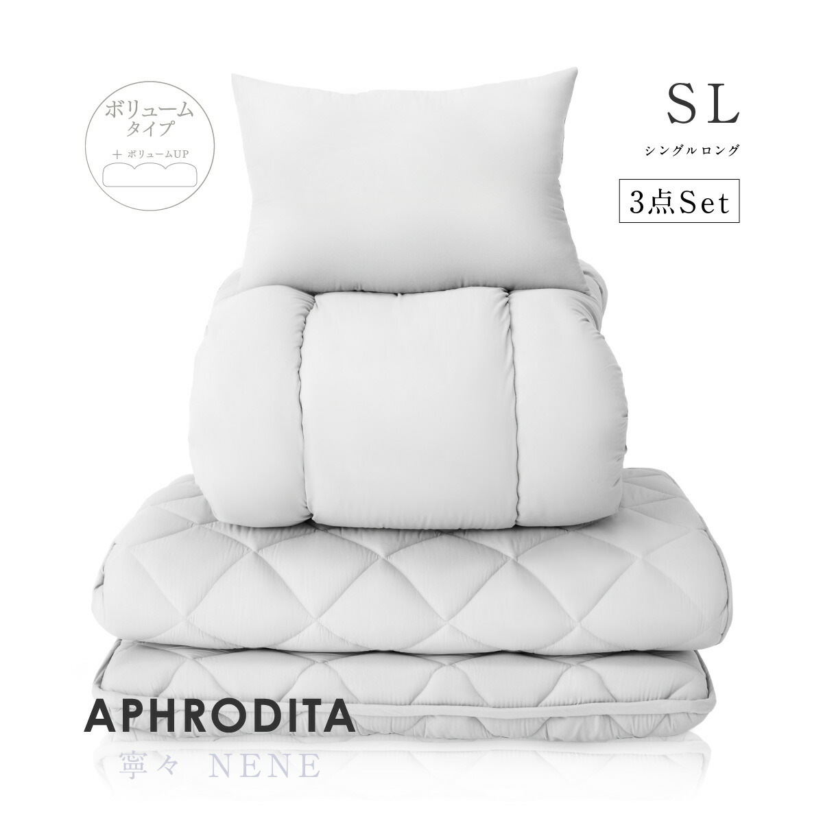 楽天市場】【安心の国内製造】日本製 敷布団 掛け布団 枕 3点セット