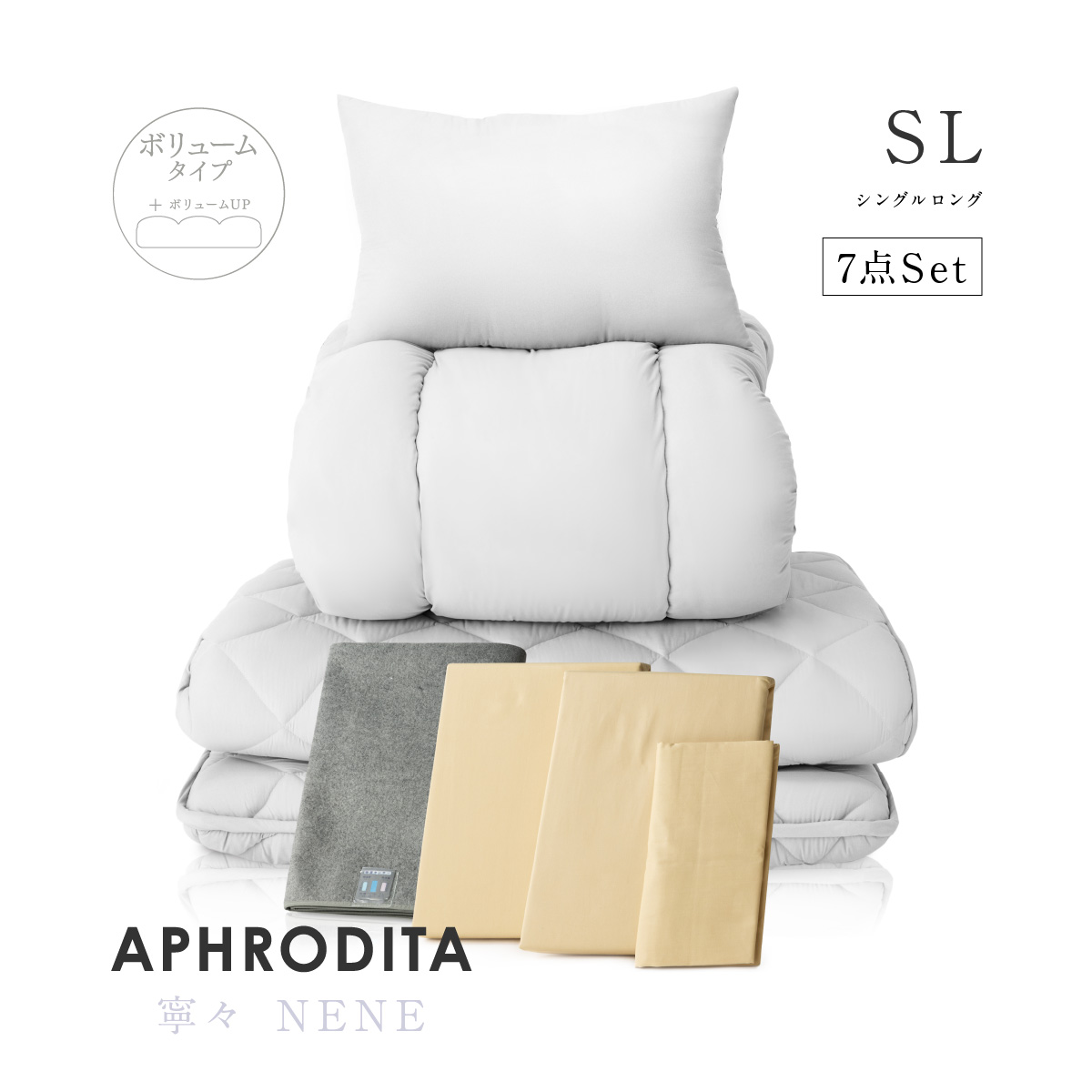 楽天市場】【安心の国内製造】日本製 敷布団 掛け布団 枕 7点セット