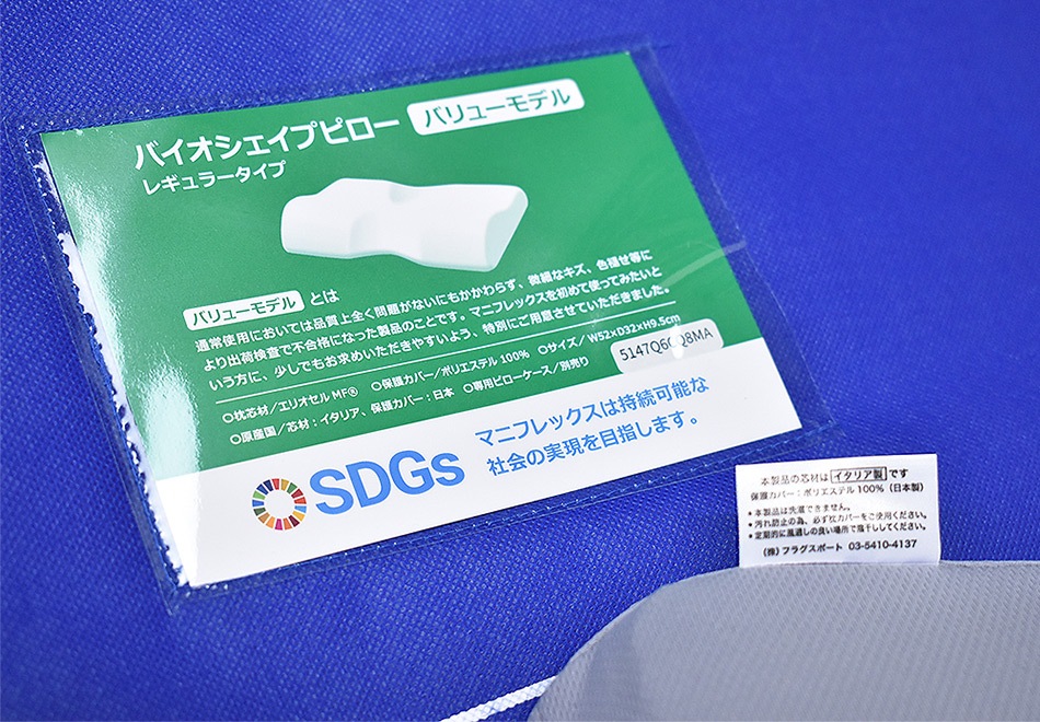 楽天市場】magniflexバリューモデル：バイオシェイプピローレギュラー