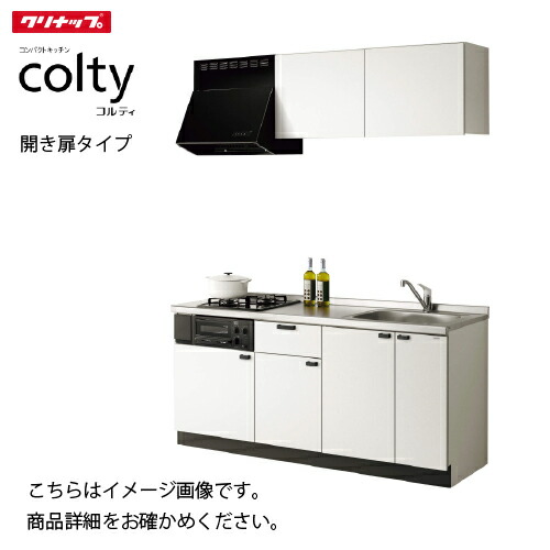 楽天市場】クリナップ コルティ 吊戸棚の通販