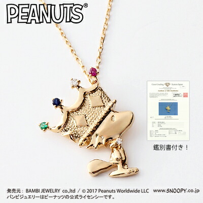 楽天市場】(納期約1ヶ月) ウッドストック SNOOPY ダイヤモンド マルチ