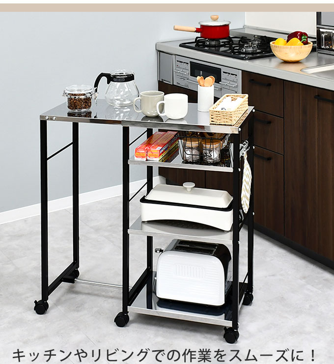楽天市場】スライド式 作業台付キッチン家電ワゴン幅52 調理台 配膳台