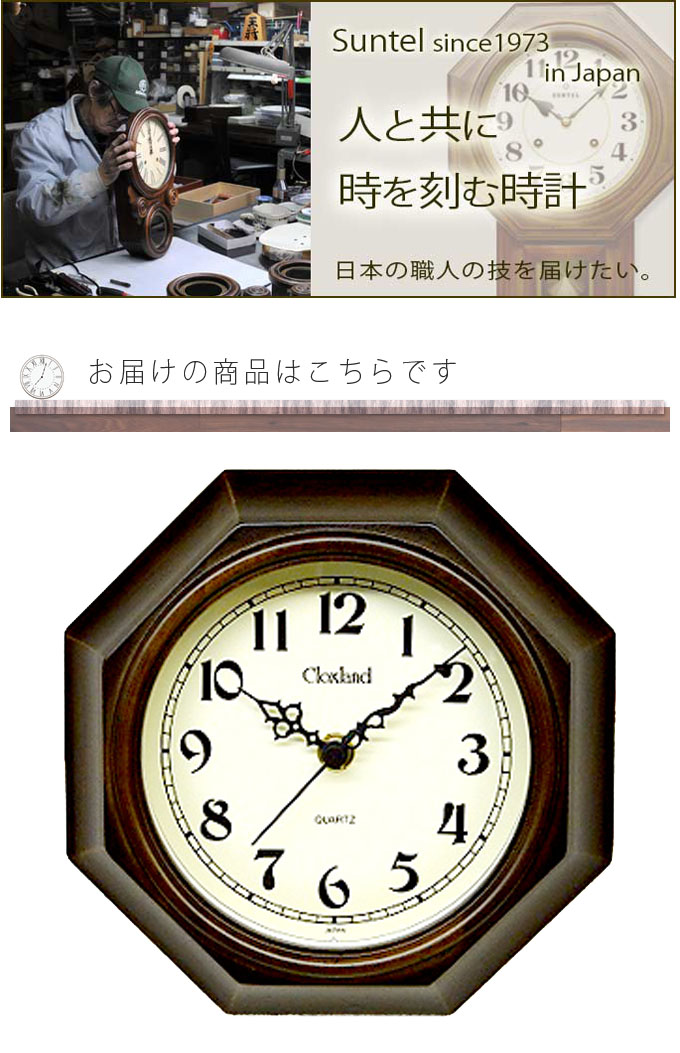 楽天市場】日本製 掛け時計 ミニ 八角形 掛時計 掛け時計 壁掛け時計