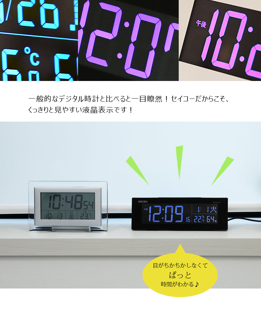 楽天市場】グラデーション可能！ SEIKO セイコー 置時計 LED 置き時計