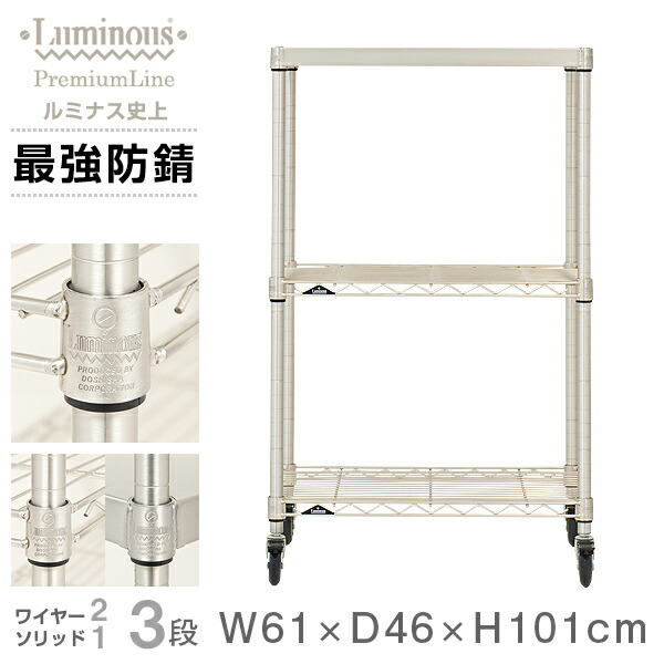 楽天市場】スチールラック 幅60（高さ（cm）100 ～ 109.9）の通販