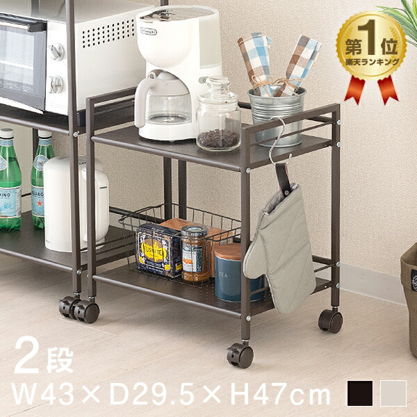 楽天市場】【ランキング1位獲得！】ポットワゴン 幅43 奥行30 ラック