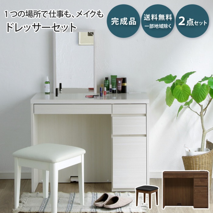 楽天市場】ドレッサー 鏡 なしの通販