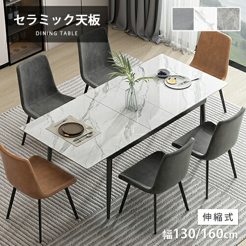 楽天市場】ダイニングテーブル セラミック 伸縮 ホワイト 幅100cm 幅