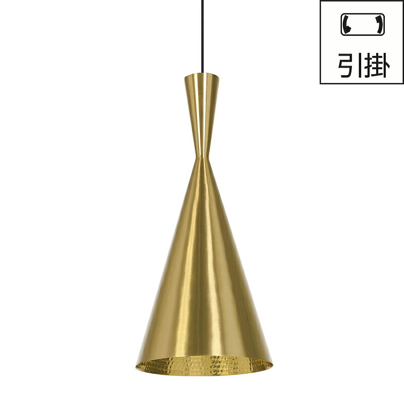 楽天市場】Tom Dixon（トム・ディクソン）ペンダント照明 BEAT TALL