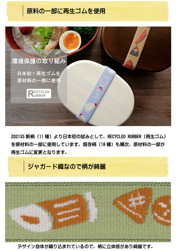 楽天市場】『MUSUBI ムスビ ランチベルト』【ランチベルト お弁当