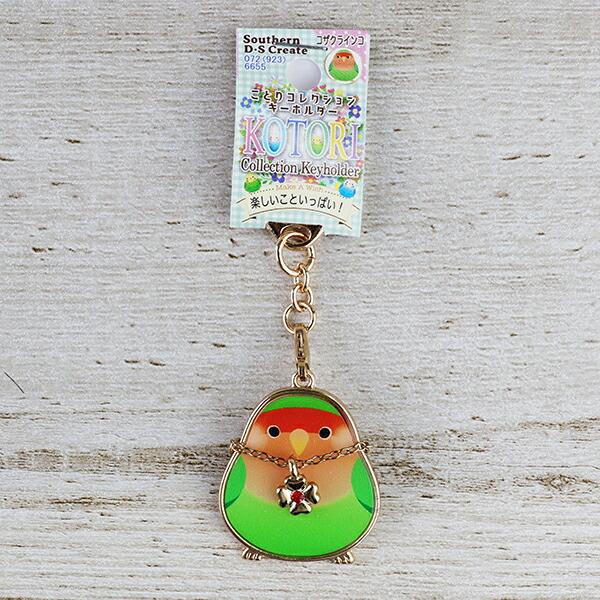 楽天市場】ことりコレクション キーホルダー ☆コザクラインコ ◇ゆう