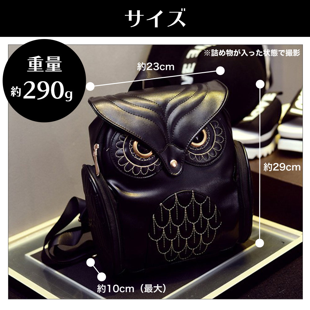 楽天市場】フクロウバッグ ブラック 黒 レザー サイドポケット付き 梟