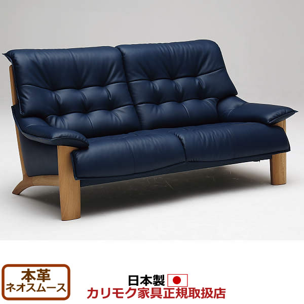 楽天市場】カリモク ソファ ZU49モデル 本革張 2人掛椅子ロング(幅