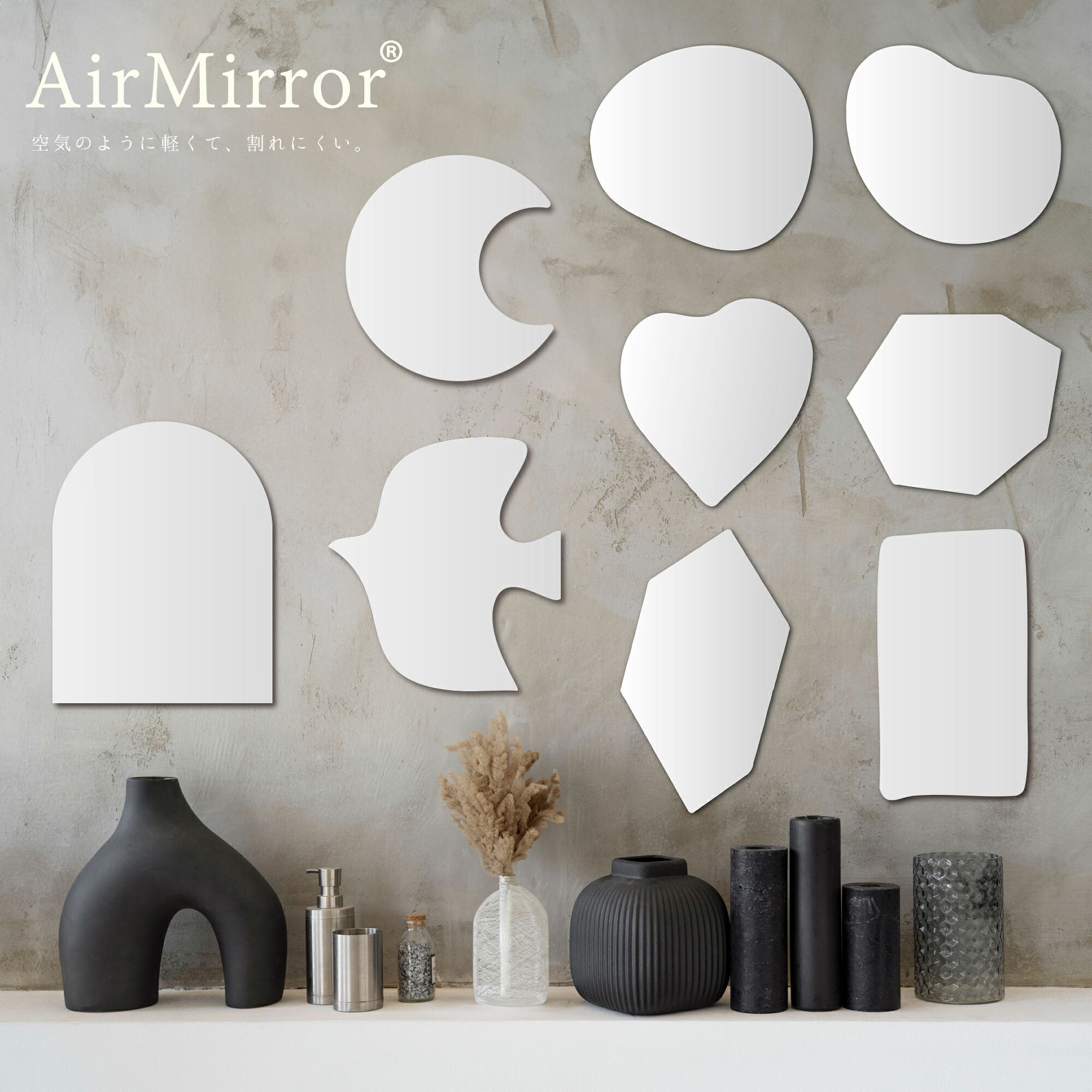 楽天市場】AirMirror ニュアンス ミラー マグネットミラー インテリア