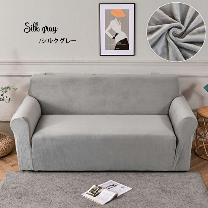 楽天市場】ソファーカバー 冬用 ソファカバー 2人掛け 3人掛け 肘付き