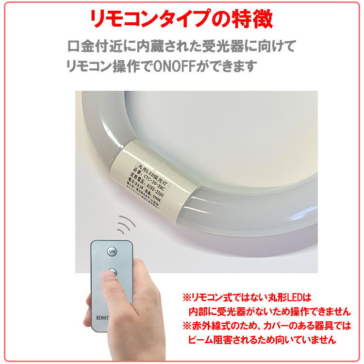 楽天市場】led蛍光灯 丸型 丸形 40w形 グロー器具用 工事不要 口金回転