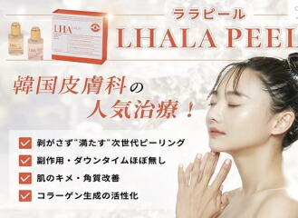 楽天市場】ララピール 業務用 各50ml シミ ニキビ セルフで ダウン