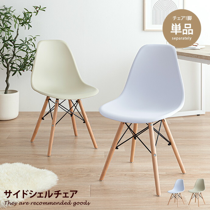 楽天市場】【MAX50％OFF! 2/25 0:00~23:59まで☆】イームズ Eames DSW